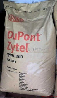 優供杜邦尼龍pa66 70g33hr l 70g33hrl 71g13l 東莞塑捷塑膠原料經營部