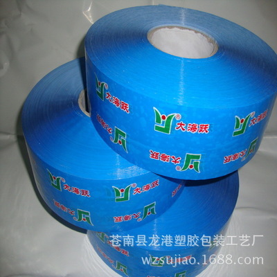 【廠家承接 優質彩色打包膠帶定制 批發】價格,廠家,圖片,捆扎包裝膠帶,蒼南縣龍港塑膠包裝工藝廠-