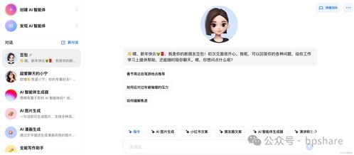 2024最新AI大模型產品匯總與人工智能應用軟件開發指南