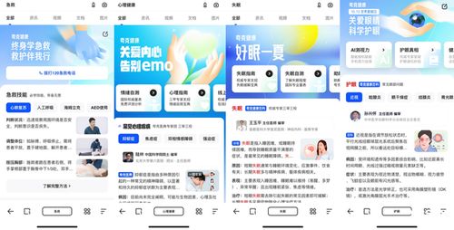 夸克健康助手榮膺世界互聯網大會報告典范，引領負責任生成式AI在醫療健康領域的創新應用